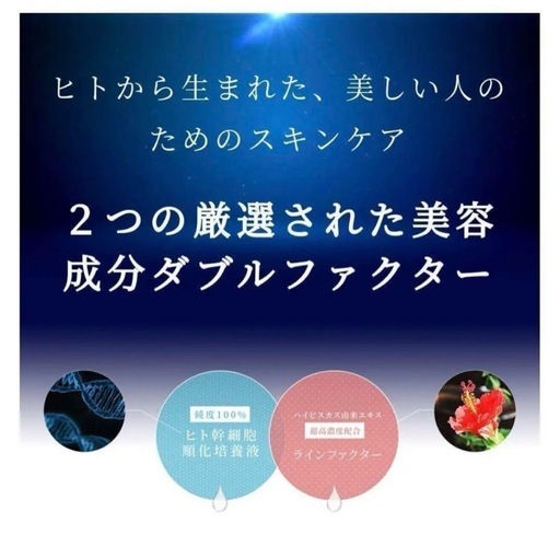 リジェナ セラム 25ml 2本美容液 ヒト幹細胞培養液 日本製 シミ くすみ 高濃度美容液