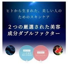 リジェナ セラム 25ml 2本美容液 ヒト幹細胞培養液 日本製 シミ くすみ 高濃度美容液の画像