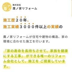 職人募集！外壁塗装工/内装工事/現場管理の画像