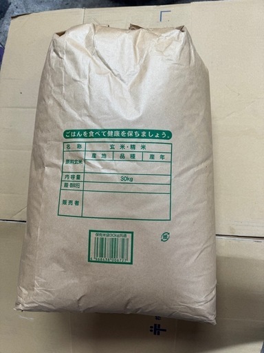 決まりました！　
令和5年度　つや姫　30キロ玄米