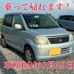 車検R8年8月29日迄◆軽自動車◆三菱 ekワゴン◆乗って...