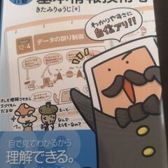 キタミ式 イラストIT塾 令和3年 2021 基本情報技術者