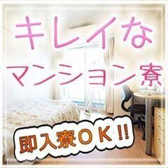 ＼早い者勝ち！／３ヵ月で110万円以上可！お金が欲しい方にオススメ☆寮費無料★日払いOK★コツコツ作業☆赴任交通費支給◎の画像