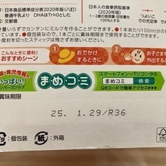 ビーンスターク　粉ミルク　つよいこ　18本の画像