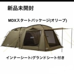 残り12時間で終了予定！新品未使用　コールマン 2ルームテント