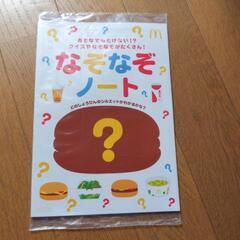 マクドナルド