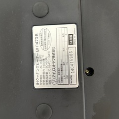 【受付終了】アイリスオーヤマ　IH2口コンロ　クッキングヒーター　EIH1470-B　　の画像