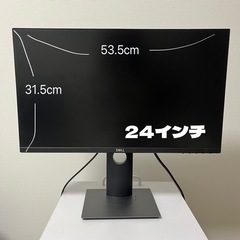 【美品】PCモニター　DELL 動作確認済　高さ調整　上下左右回...