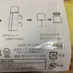 ポムポムプリン　ブランケットの画像