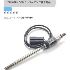 TIGER900,850用、タイガー900 クイックシフター シ...