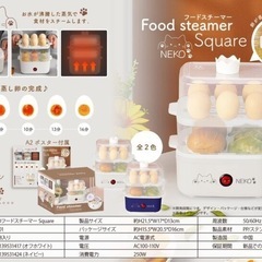 【未使用品】NEKO フードスチーマー Square NK-101 キッチン用品 蒸し器 調理器具の画像