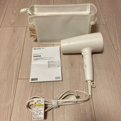無印良品　ドライヤー