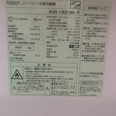 AQUA2ドア冷蔵庫(受け渡し決まりました)の画像