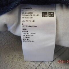 イージーデニム（スリム）差し上げます！の画像