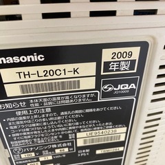 古いテレビ差し上げますの画像