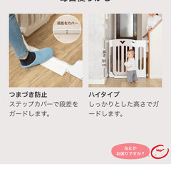 日本育児Nihonikuji スマートゲートⅡ 前後両開きの画像
