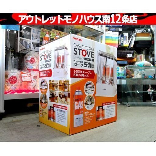 開封・未使用品 イワタニ カセットガスストーブ CB-STV-DKD 2018年製 デカ暖 IWATANI ポータブル 暖房 札幌市 中央区 南12条