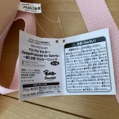 モルカー　リュックの画像