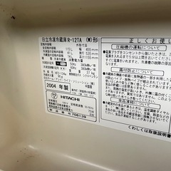日立冷凍冷蔵庫R-12TA（H）形の画像