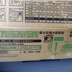 MAX プラシートねじノンクロム PS3832MW D

