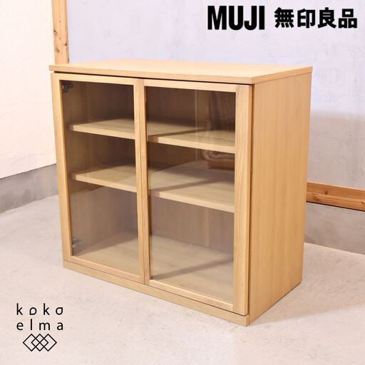 人気の無印良品(MUJI)のオーク材 キャビネット・ガラス扉です！！シンプルでコンパクトなサイドボードは圧迫感を感じさせず、使い勝手もよく2人暮らしにもおススメです♪北欧スタイルやナチュラルモダンに。