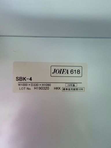 半額　靴箱　大容量　オフィス