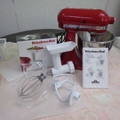 Kitchen Aid　スタンドミキサー　フードグラインダーセット★☆ハロウィンセールスタート　10月31日まで★☆　