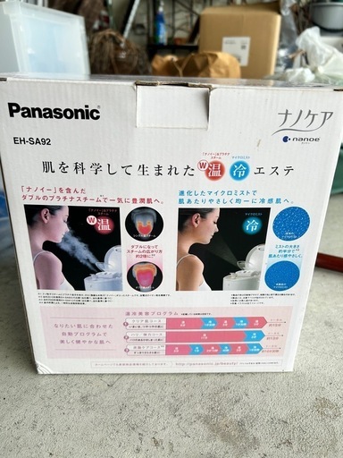 ナノケアスチーマー