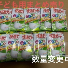 子ども用不織布マスク 70枚