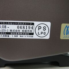 イワタニ　カセットガスストーブ　CB-STV-3　災害・停電の画像