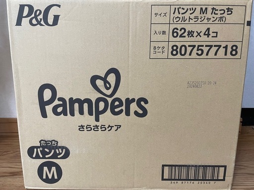パンパース　さらさらケア　パンツMたっち ウルトラジャンボ(62枚)×4パック未開封