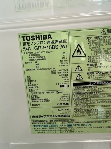 No.D0208東芝冷蔵庫2020年153L 2ドア　下冷凍室