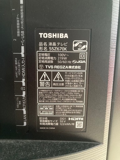 11月4日まで最終値下げ 　５５インチ　TOSHIBA REGZA 【ジャンク品】