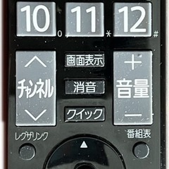 液晶テレビ　REGZA 32型(B-CAS付)の画像
