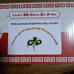ドラゴンボール超 バンブーどんぶりの画像