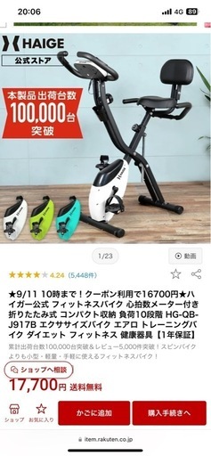 【ほぼ未使用】折り畳み　エアロバイク　フィットネスバイク　　