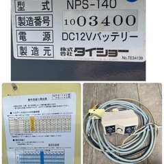No1　タイショー　グランドソワー NPS-140 肥料散布機　DC12V トラクター パーツ スタンド　散布 リモコンの画像