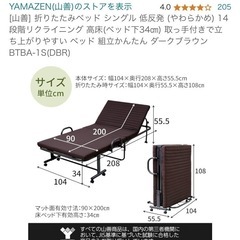 折りたたみベッド