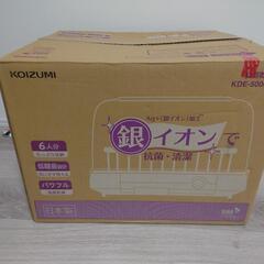 食器乾燥機