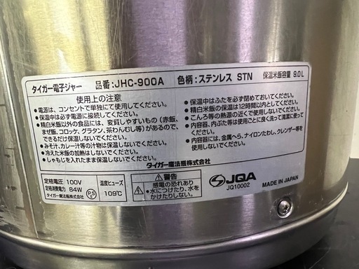タイガー 電子ジャー  2018年  9L