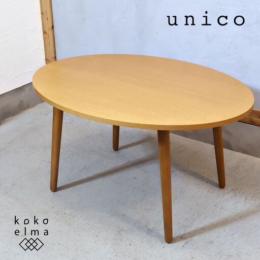 unico(ウニコ)の中でも人気のALBERO(アルベロ)シリーズ カフェテーブル。チーク材のナチュラルな雰囲気とシンプルで無駄のないフォルムは北欧風のインテリアのアクセントになるコーヒーテーブル♪