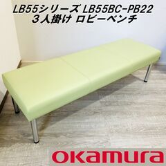 Okamura ソファ(家具)の中古が安い!激安で譲ります・無料で Okamura ソファ(家具)の中古が安い!激安で譲ります・無料で