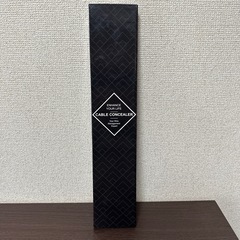 CABLE CONCEALER 配線カバー 1
