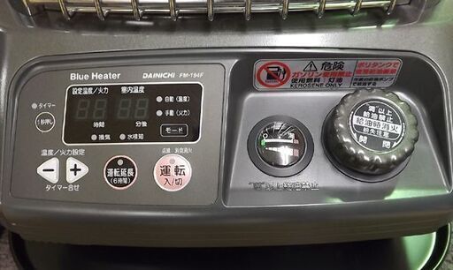 ダイニチ FM-194F 2009年製 19Lタンク ブルーヒーター 木造～47畳 コンクリート～65畳 業務用 石油ストーブ 中央設置 暖房 札幌市 豊平区 西岡