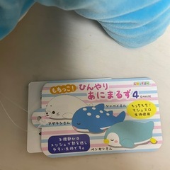 もちっこ！ひんやりあにまるず4 BIG アザラシさん の画像