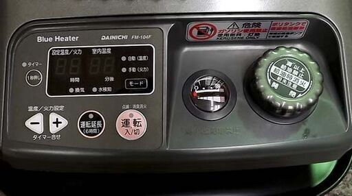 商談中　ダイニチ FM-104F 2010年製 13Lタンク ブルーヒーター 木造～26畳 コンクリート～35畳 業務用 石油ストーブ 中央設置 暖房 札幌市 豊平区 西岡
