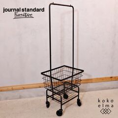 journal standard(ジャーナルスタンダードファニチ...
