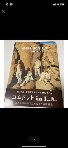 　コムドット　写真集