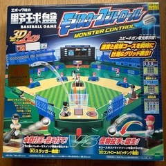 エポック社の野球盤　モンスターコントロール