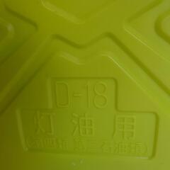 ☆数回使用・値下げ！☆　灯油缶 灯油タンク ポリタンク 18L 黄緑  イエロー グリーンの画像